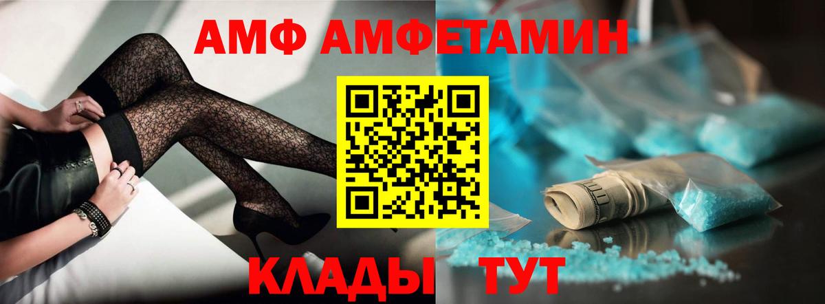 Чита  Амфетамин Розовый  Вход с VPN 