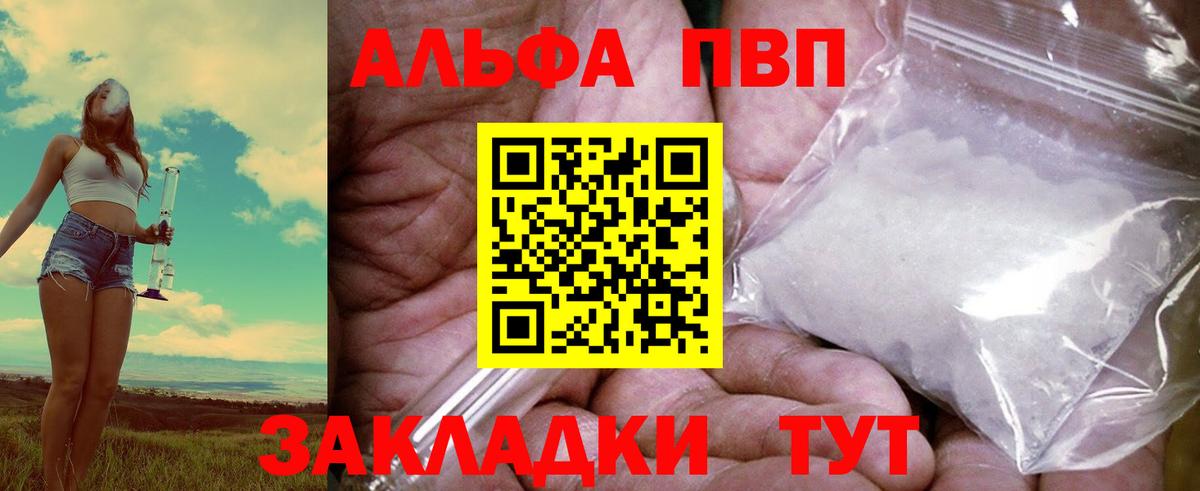 А ПВП крисы CK Чита