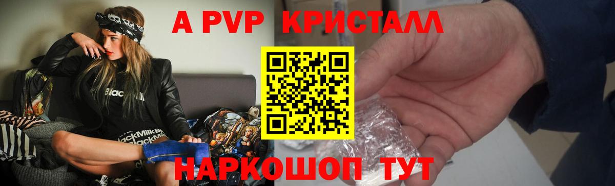 APVP крисы CK  APVP мука  Чита  Вход с VPN  Alpha-PVP мука 