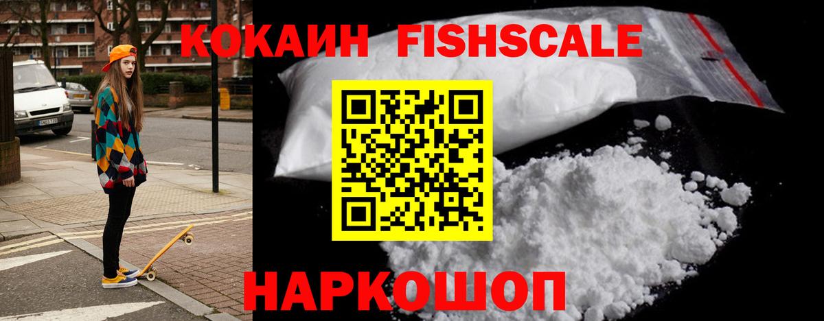 Кокаин Перу  Вход с VPN  Cocaine 99%  Чита 
