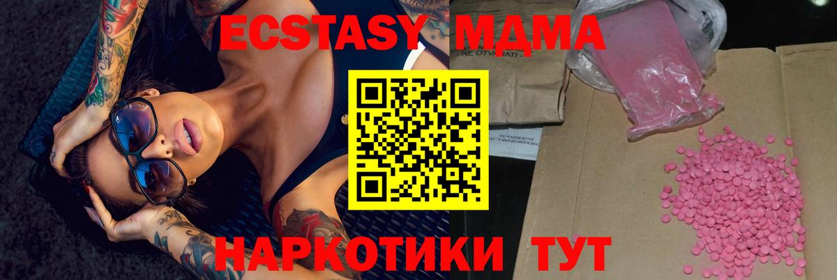 Экстази ешки  ОМГ ОМГ   Чита  Вход с VPN  ЭКСТАЗИ ешки  Ecstasy 