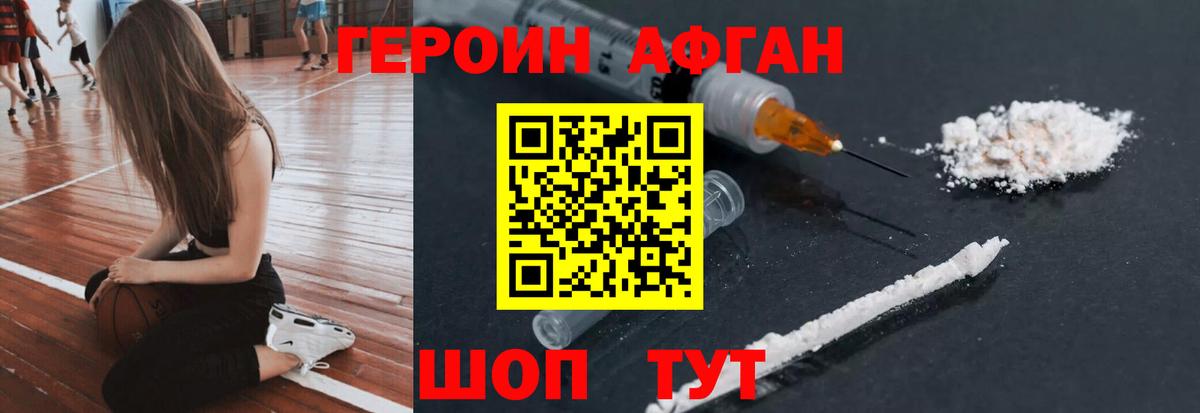 Героин  Вход с VPN  Чита  Героин герыч 