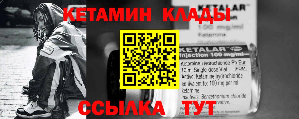 Чита  КЕТАМИН VHQ  Кетамин VHQ  Вход с VPN 