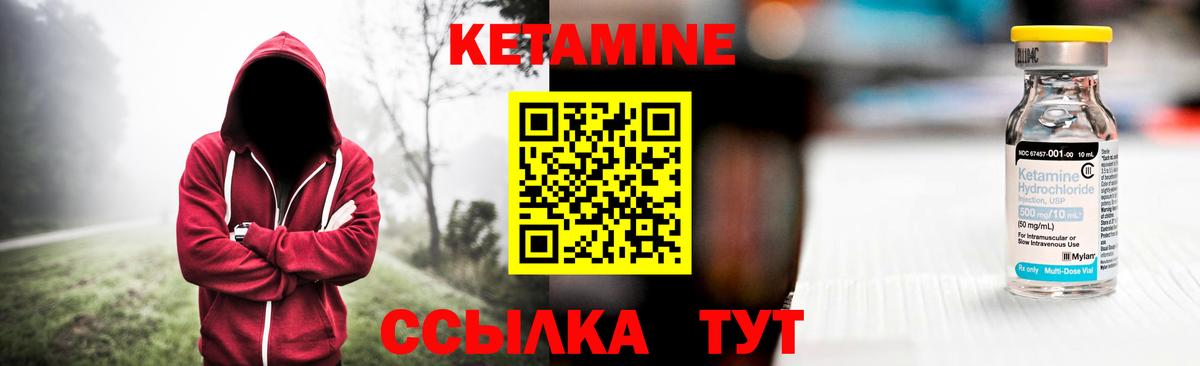 КЕТАМИН ketamine Чита