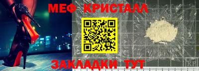 мяу мяу кристалл Ливны