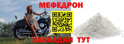 мяу мяу кристалл Ливны