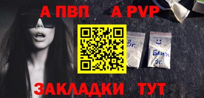 мяу мяу кристалл Ливны