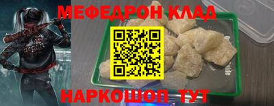 мяу мяу кристалл Ливны