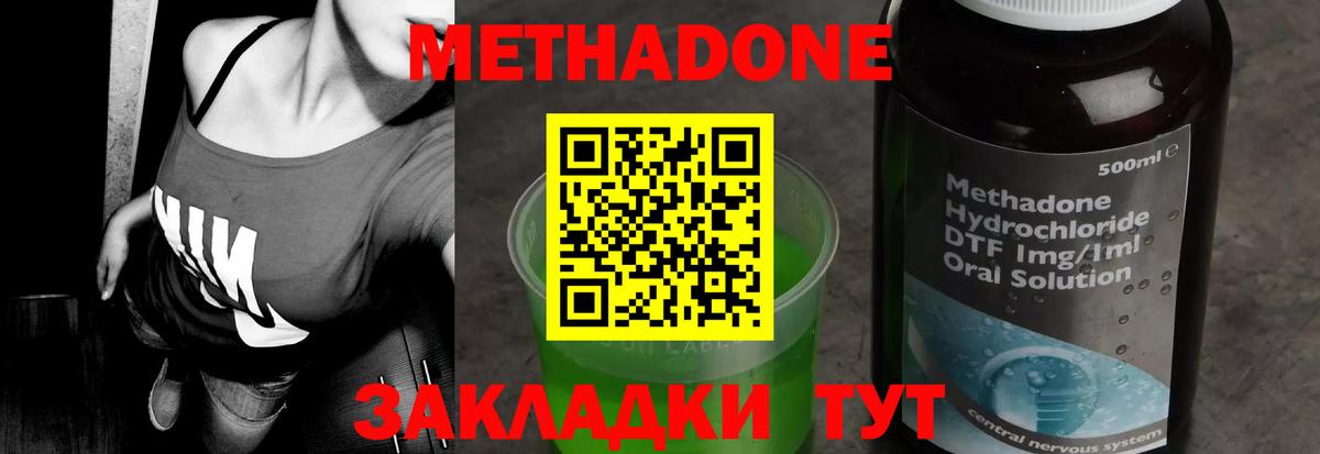 Метадон белоснежный  МЕТАДОН мёд  Вход с VPN  Чита 