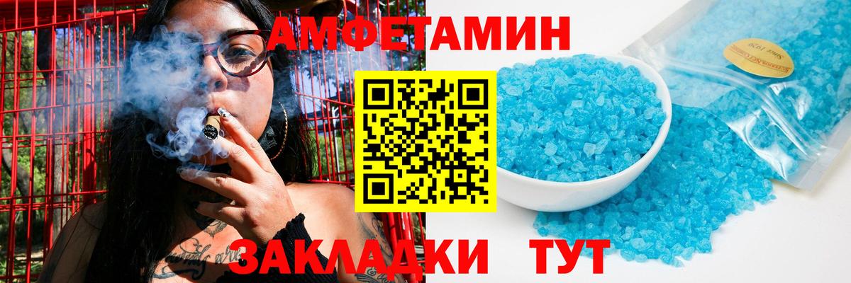 Первитин кристалл  Вход с VPN  Чита  Первитин кристалл 