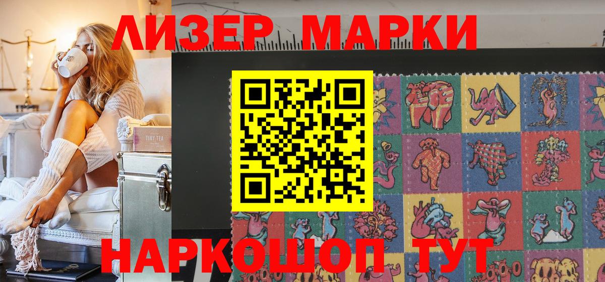 Марки NBOMe  Вход с VPN  Чита  Марки NBOMe 1,8мг 
